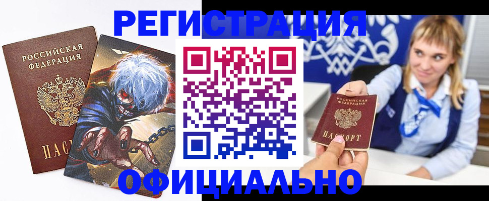 временная прописка в Вилюйске