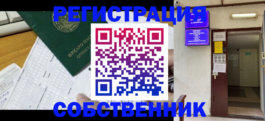 временная регистрация для всех в Вилюйске