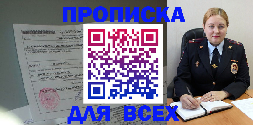 прописка поиск в Вилюйске