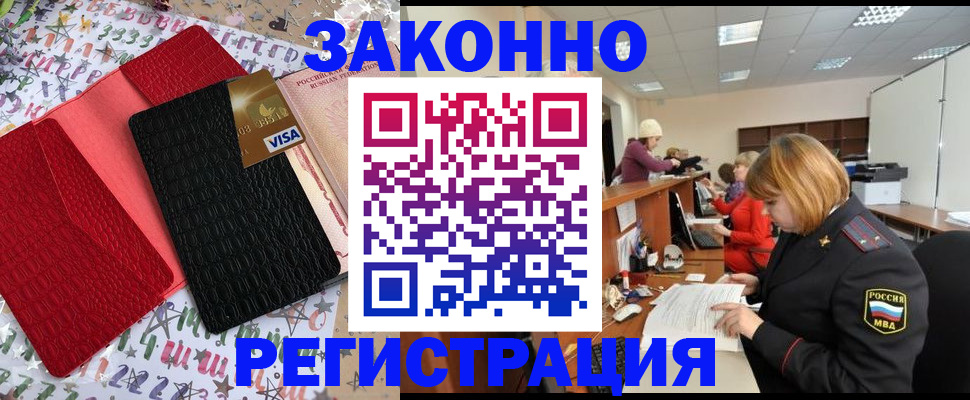 прописка поиск в Вилюйске